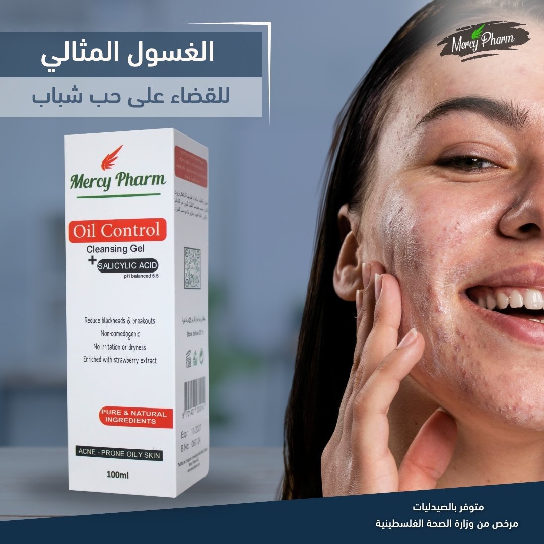 Oil Control Cleansing Gel | Mercy Pharm
