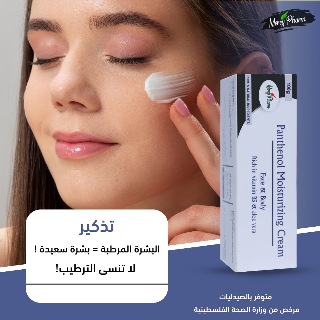 Panthenol Moisturizing Cream
