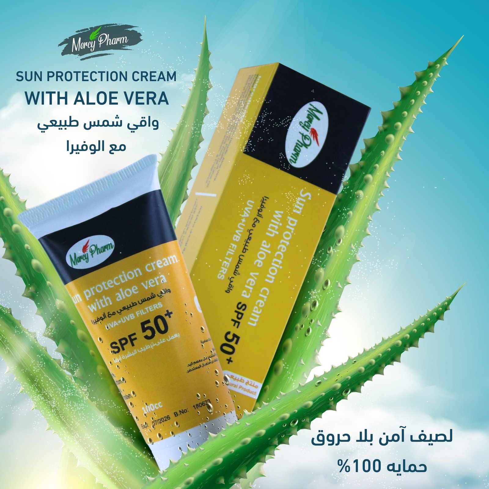 Sun Protection Cream with Aloevera | Mercy Pharm