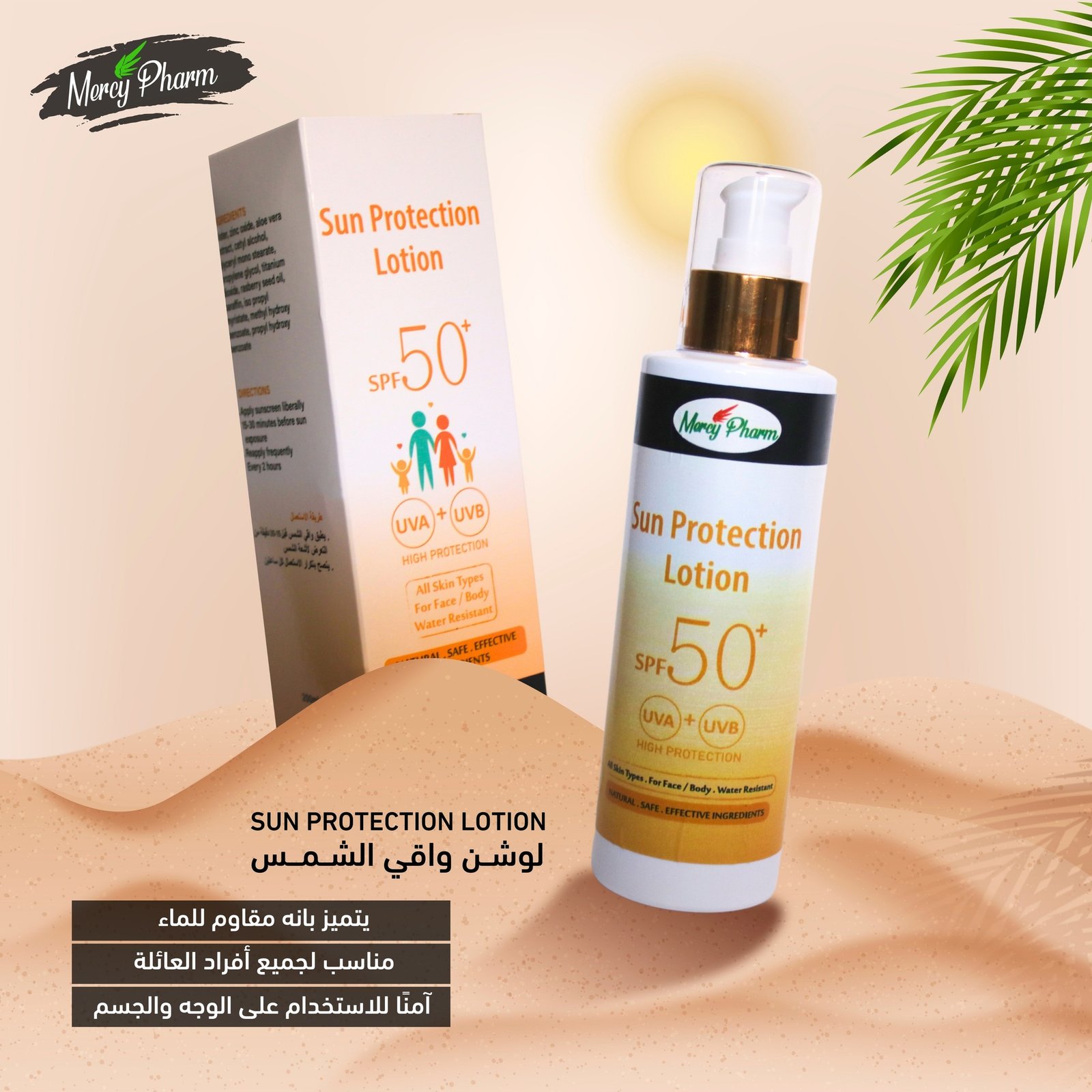 Sun Protection Lotion | Mercy Pharm