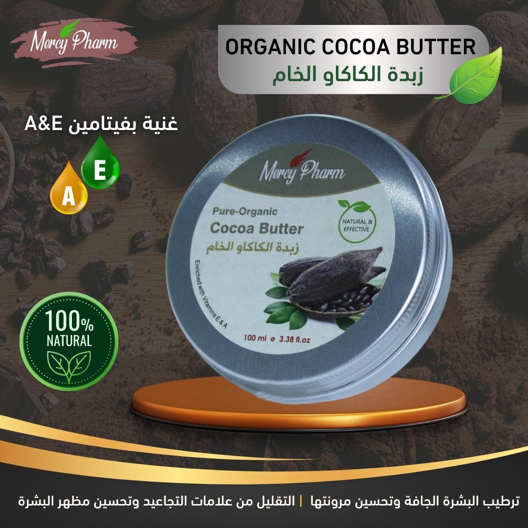 Organic Cocoa Butter | Mercy Pharm