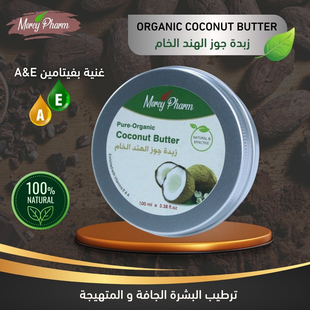 Organic Coconut Butter | Mercy Pharm
