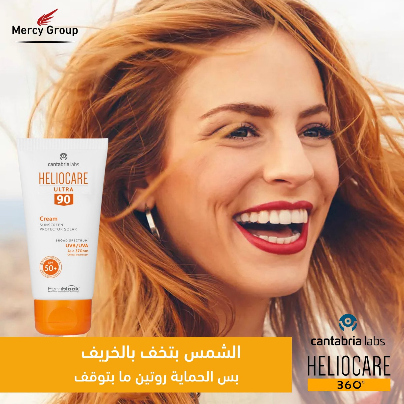 Heliocare ultra 90 Cream | Mercy Pharm