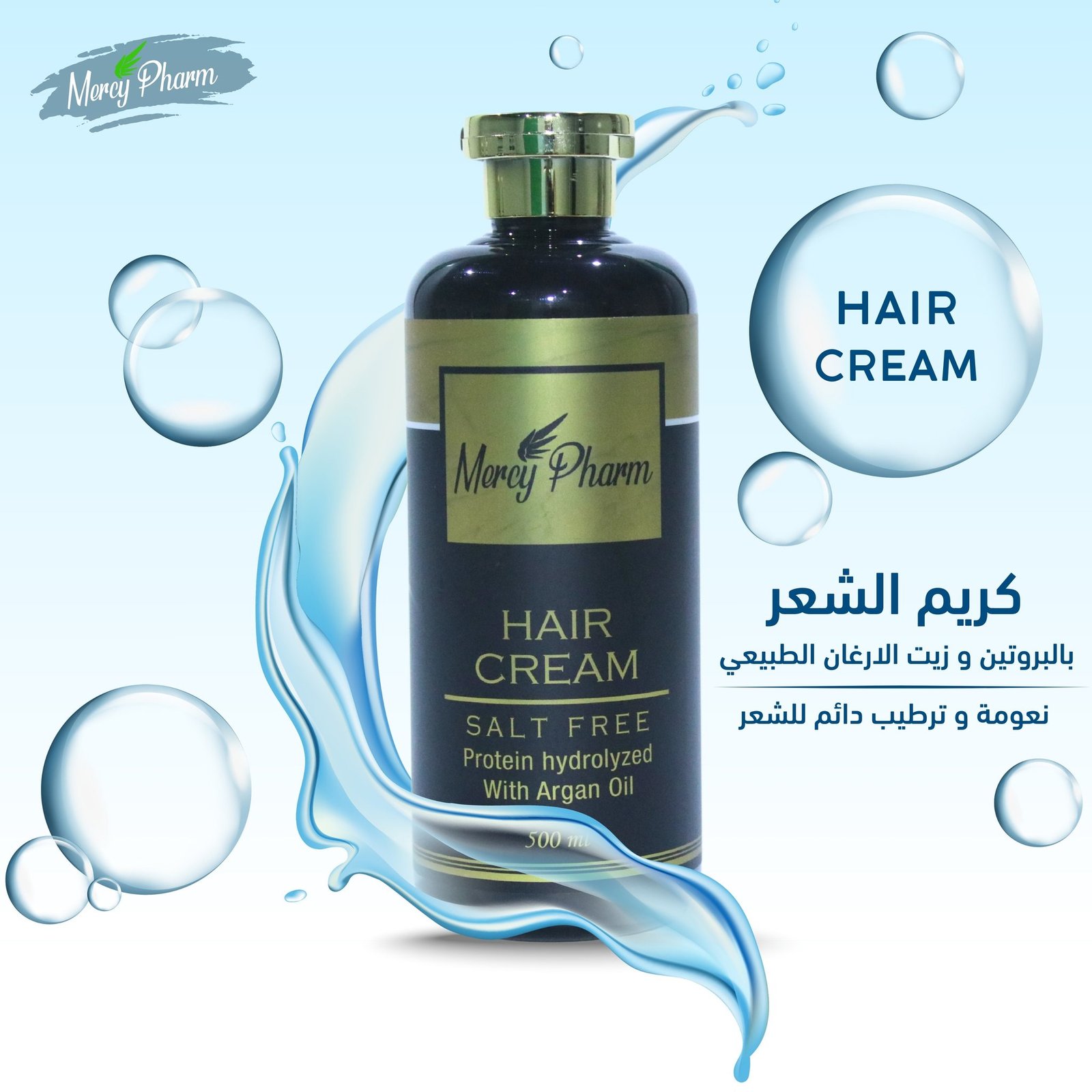 Argan Oil Hair Cream | Mercy Pharm