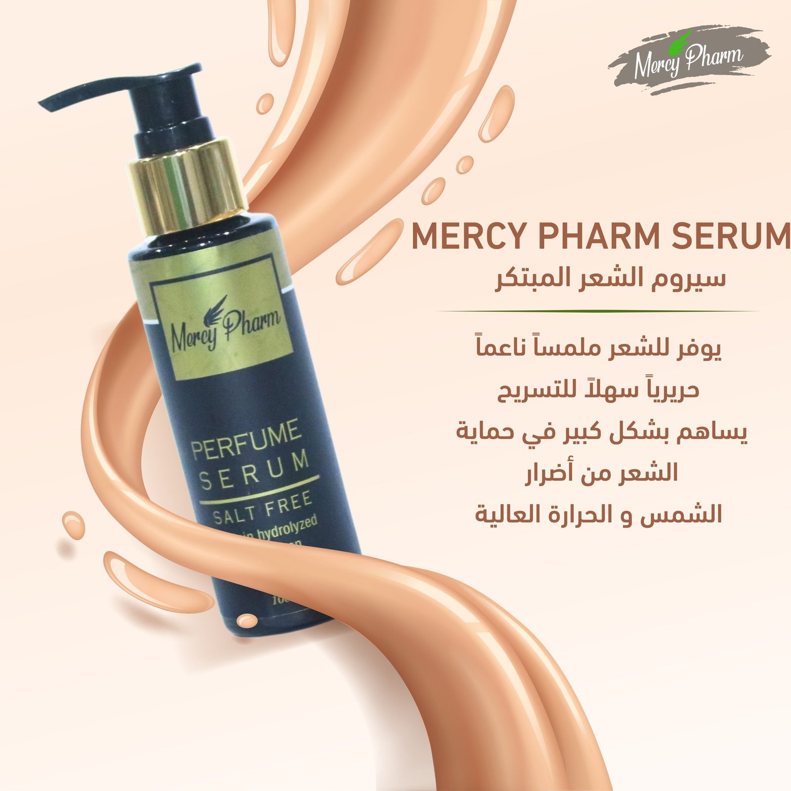Argan Oil Hair Serum