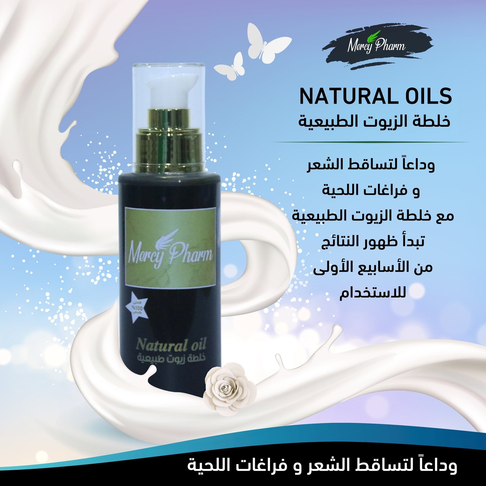 Natural Oils