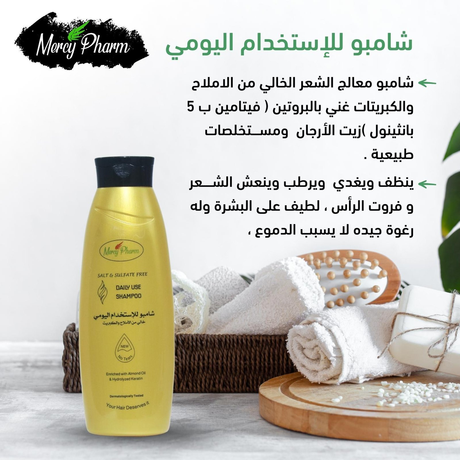 Daily Use Shampoo