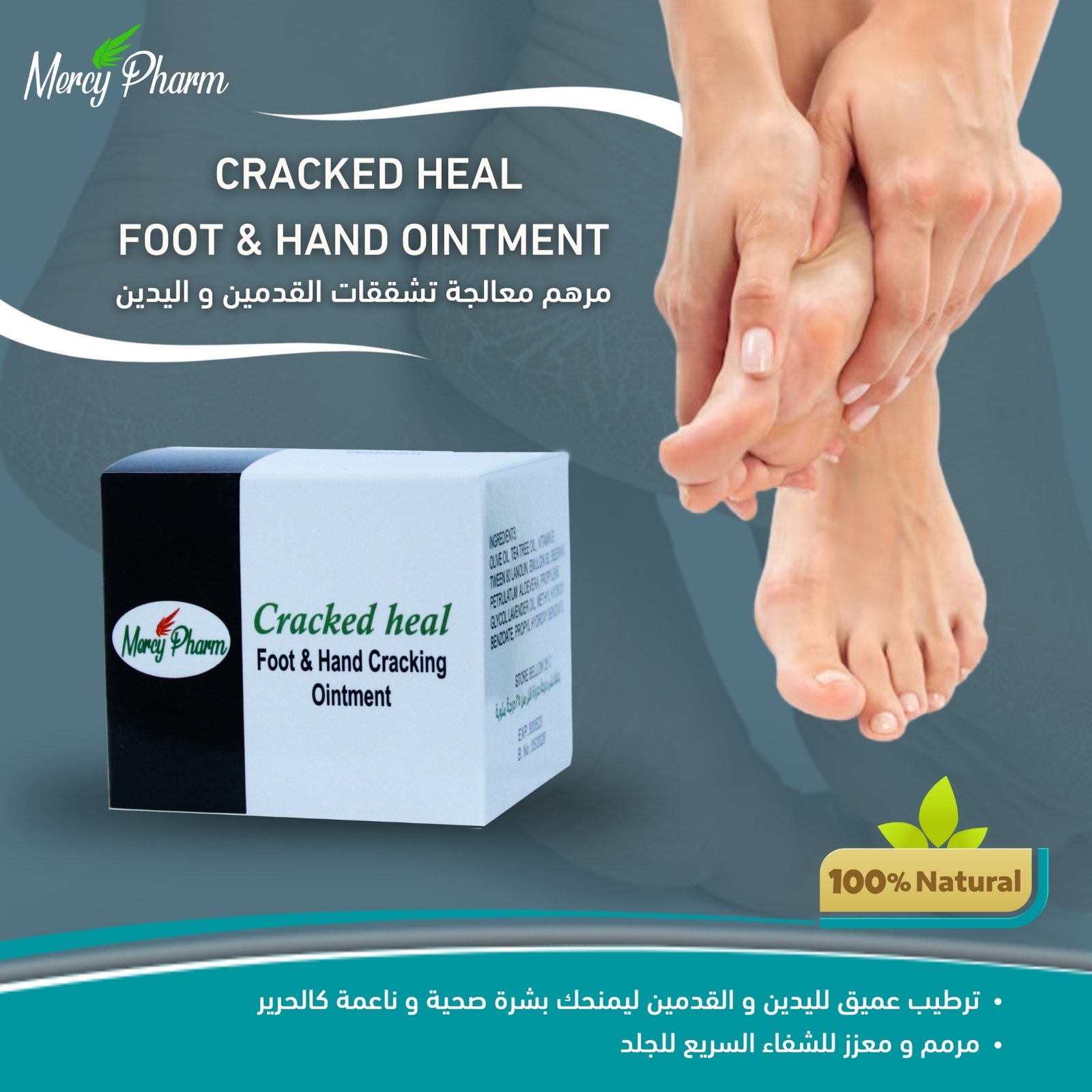 Cracked Heal Ointment