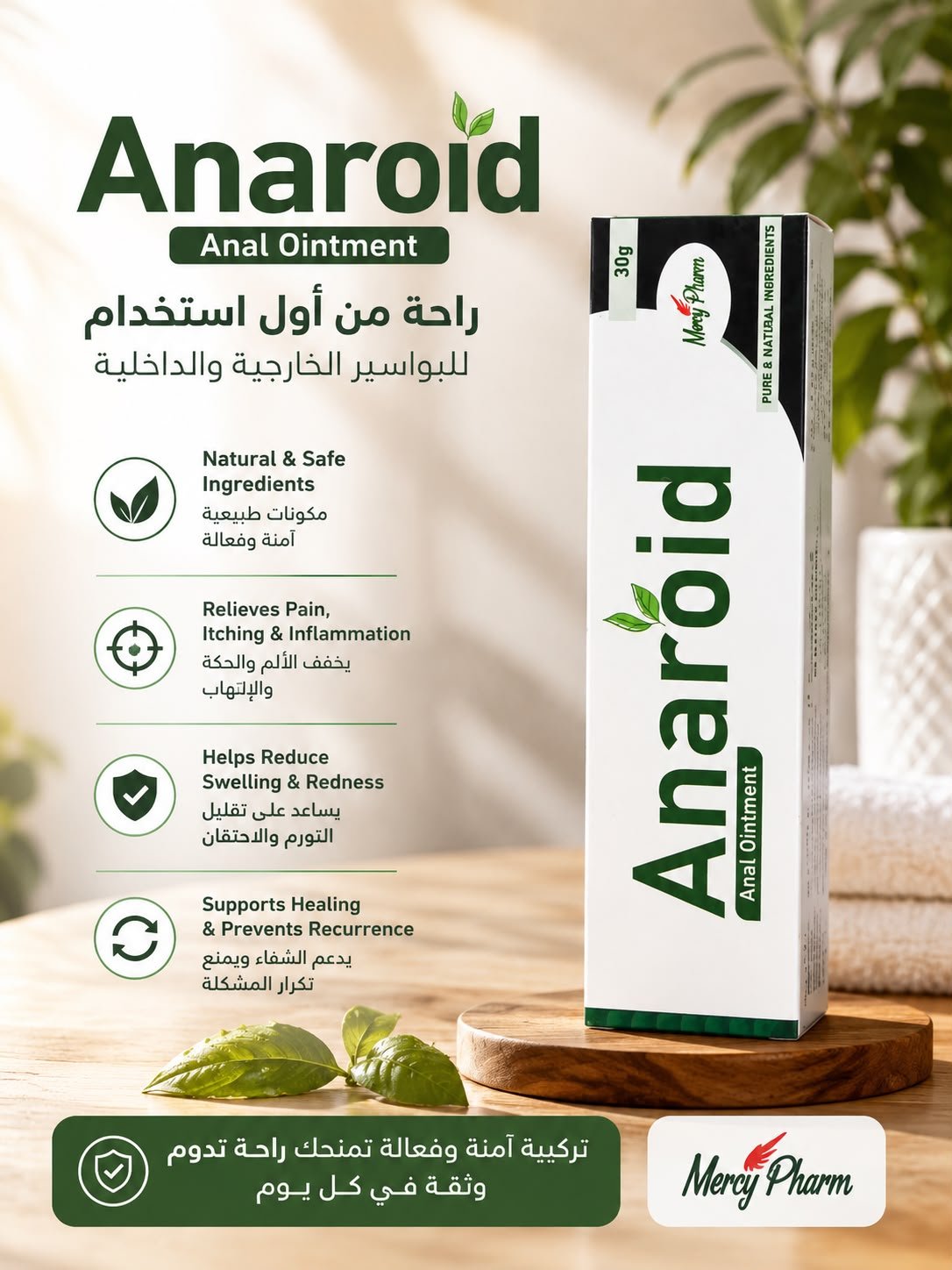 Anaroid Cream | Mercy Pharm