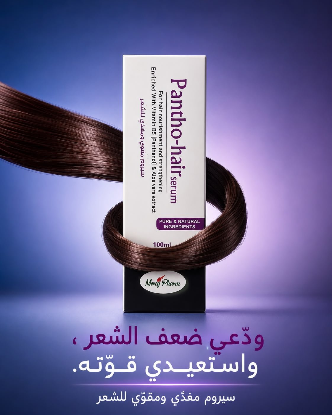 Pantho-Hair Serum | Mercy Pharm