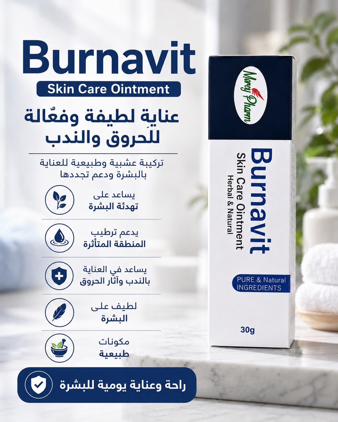 Burnavit Cream | Mercy Pharm