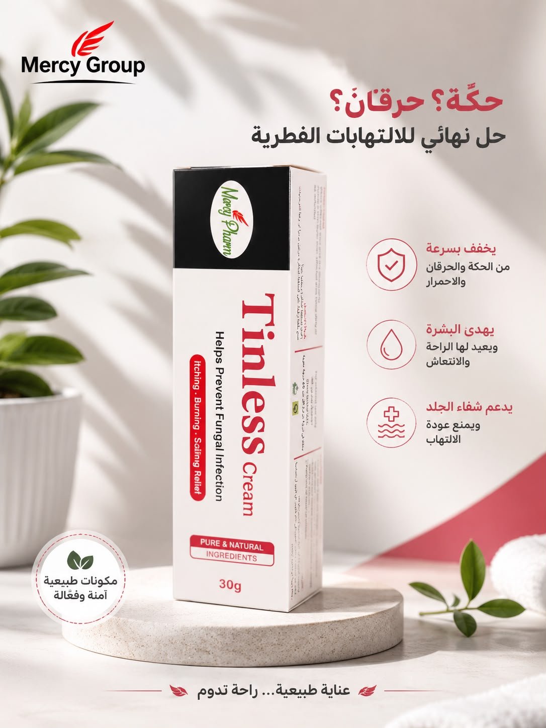 Tinless Cream | Mercy Pharm