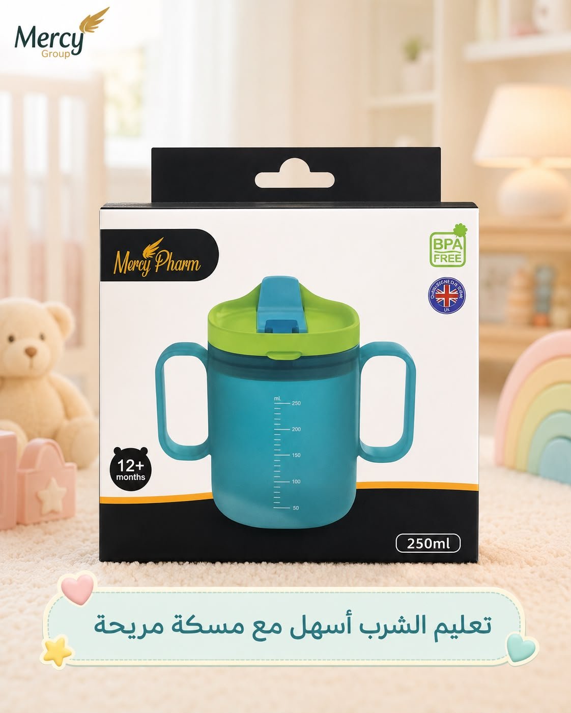 كاسة شرب | Mercy Pharm