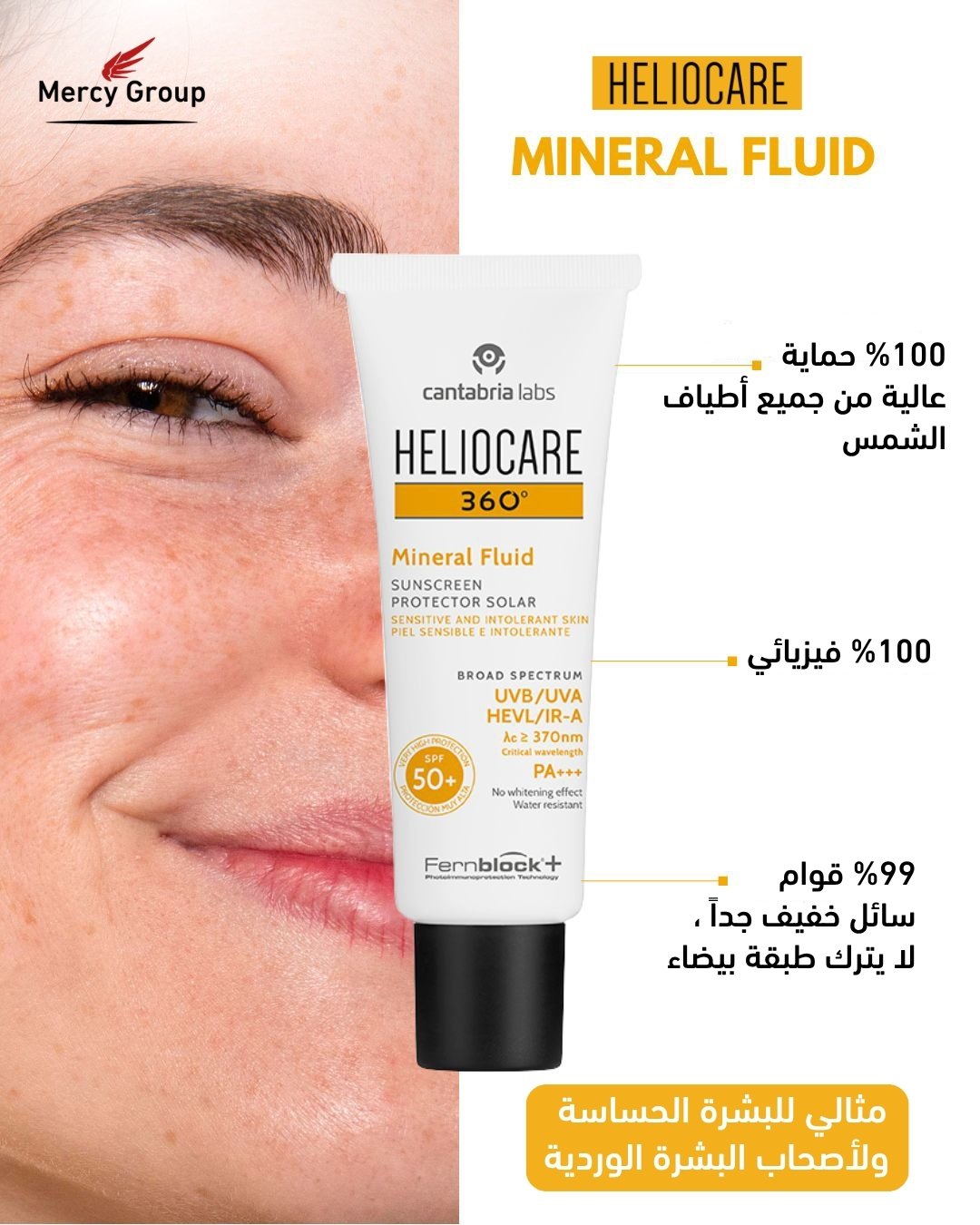 Vitamin E & A Serum | Mercy Pharm