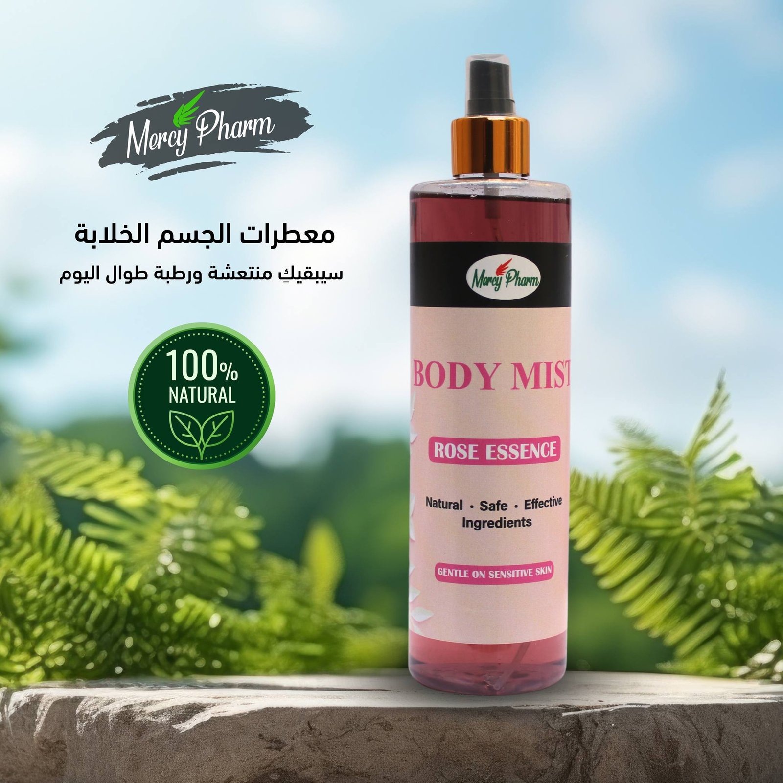 BODY MIST