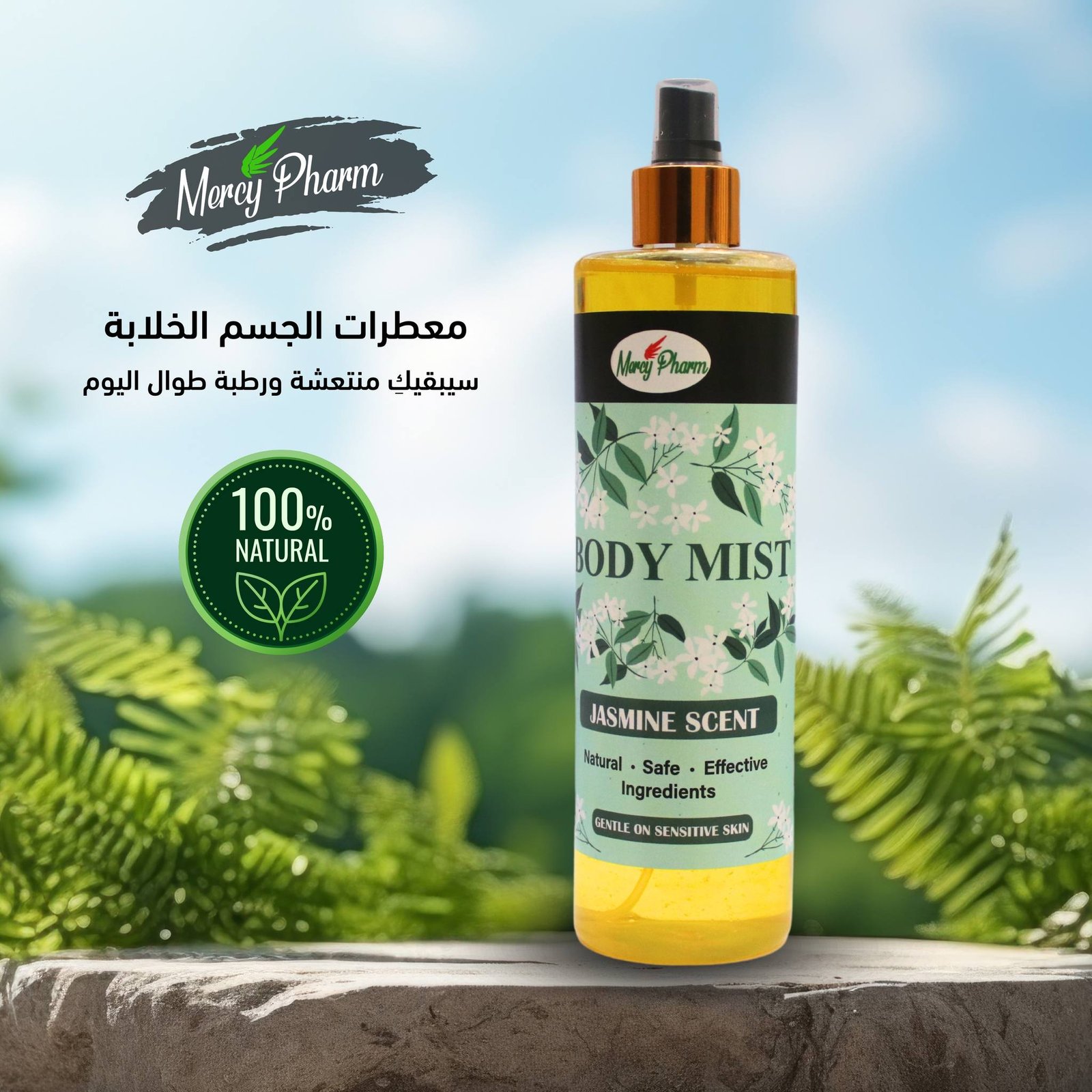BODY MIST