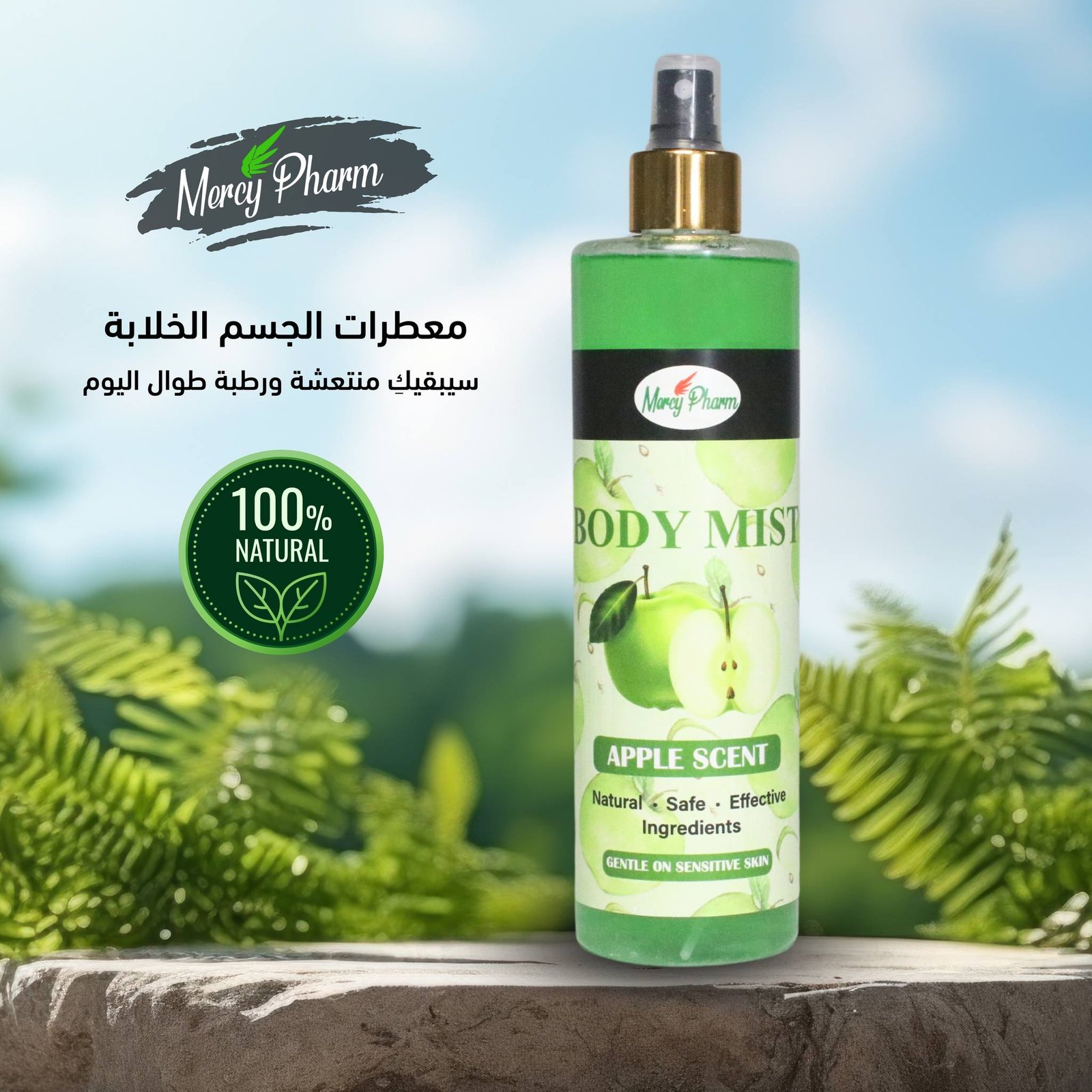 BODY MIST