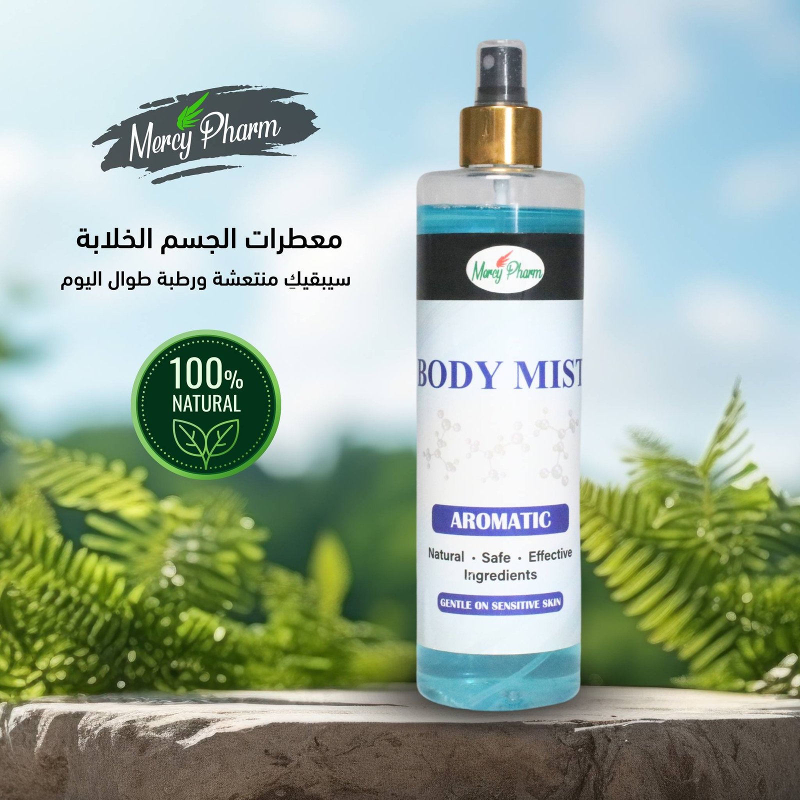 BODY MIST
