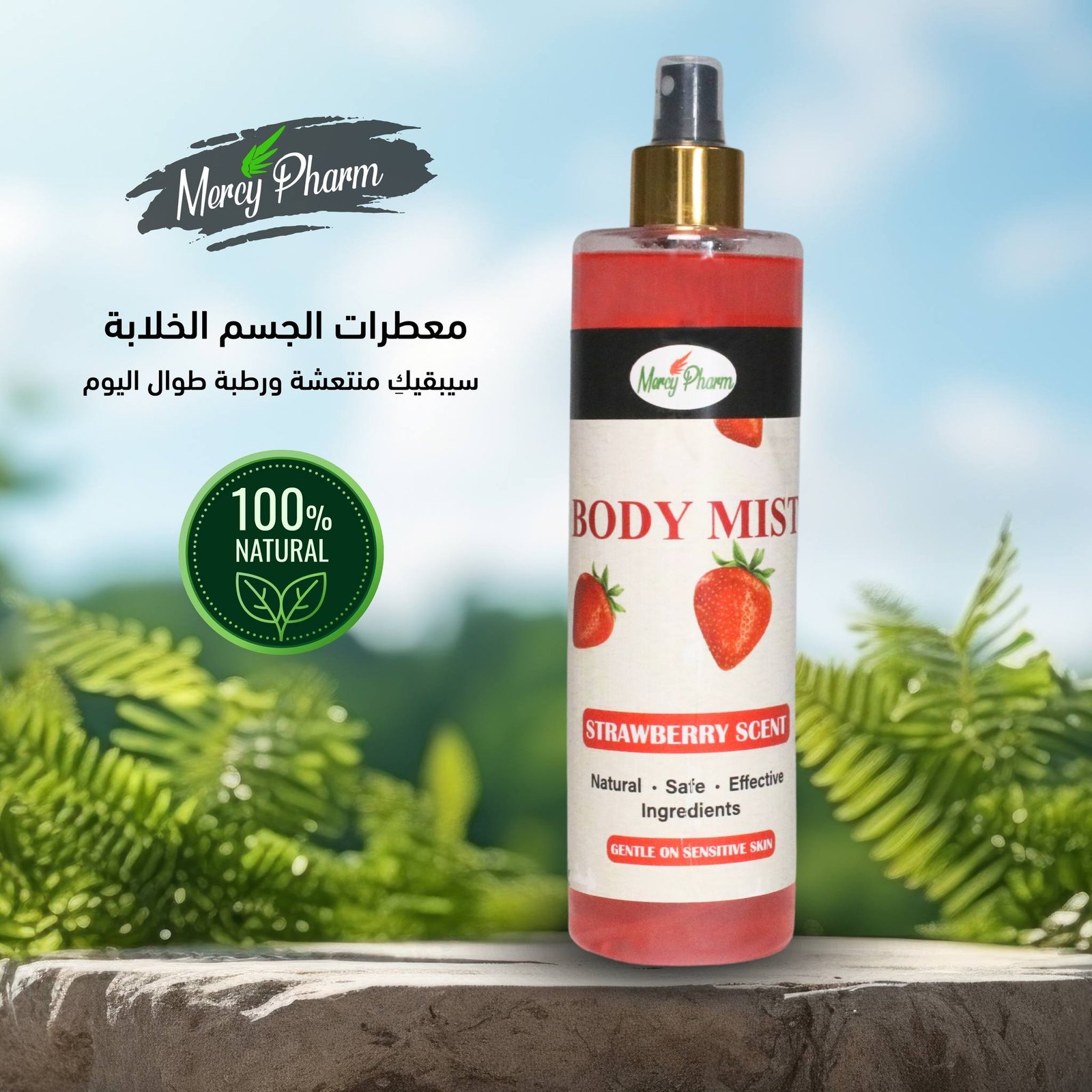 BODY MIST